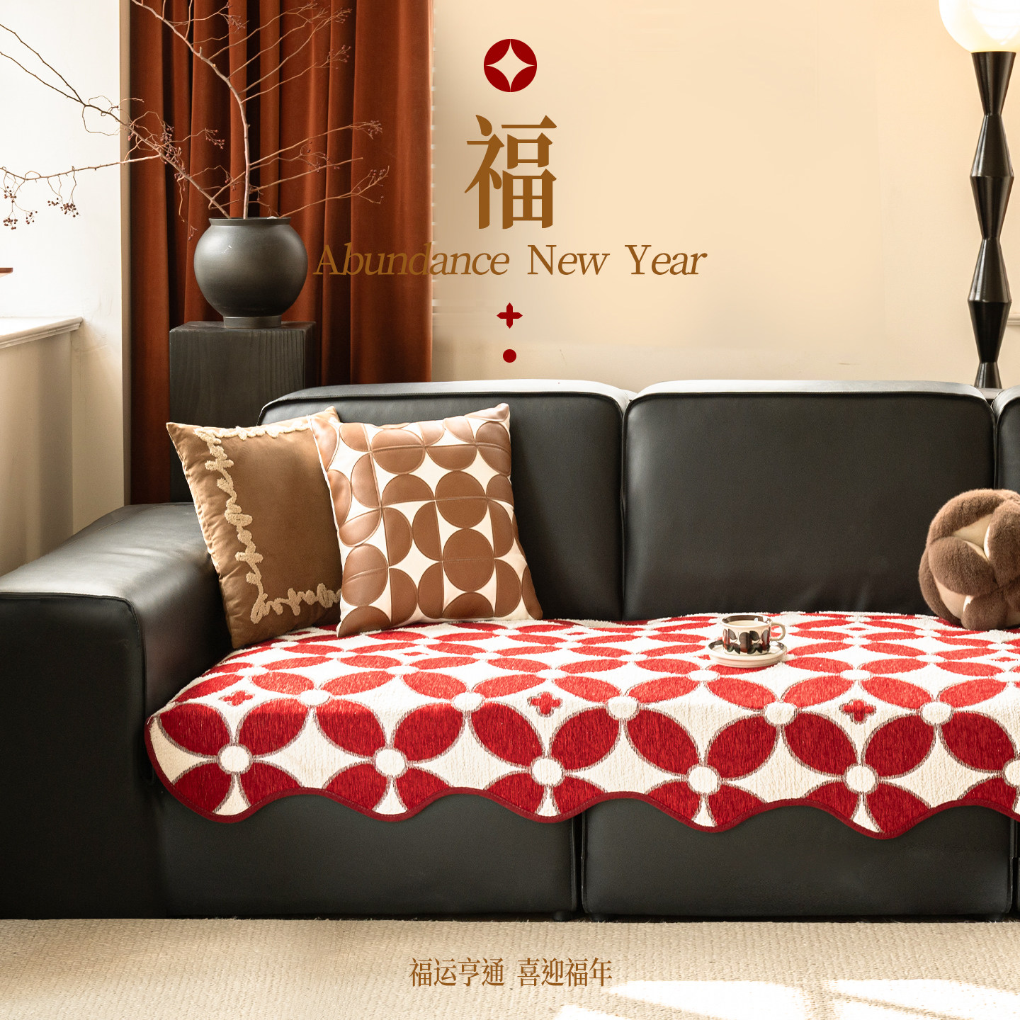 红色毛绒沙发垫冬新款加厚氛围感异形坐垫子结婚喜庆沙发盖布防滑,居家布艺,沙发垫,淘宝优惠券,粉丝福利购,淘宝优惠卷