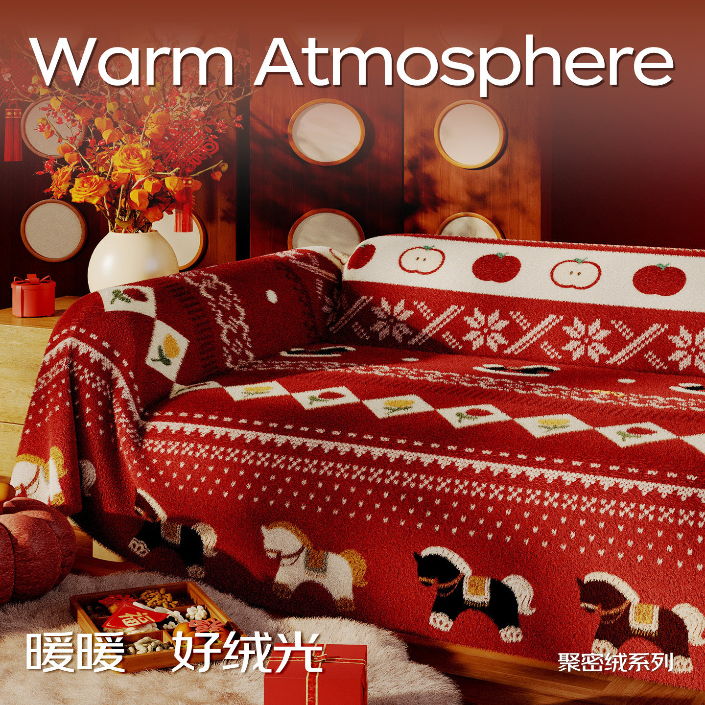 新年卡通沙发巾冬季加厚毛绒沙发套罩2026新款喜庆氛围感沙发盖布,居家布艺,沙发垫,淘宝优惠券,粉丝福利购,淘宝优惠卷