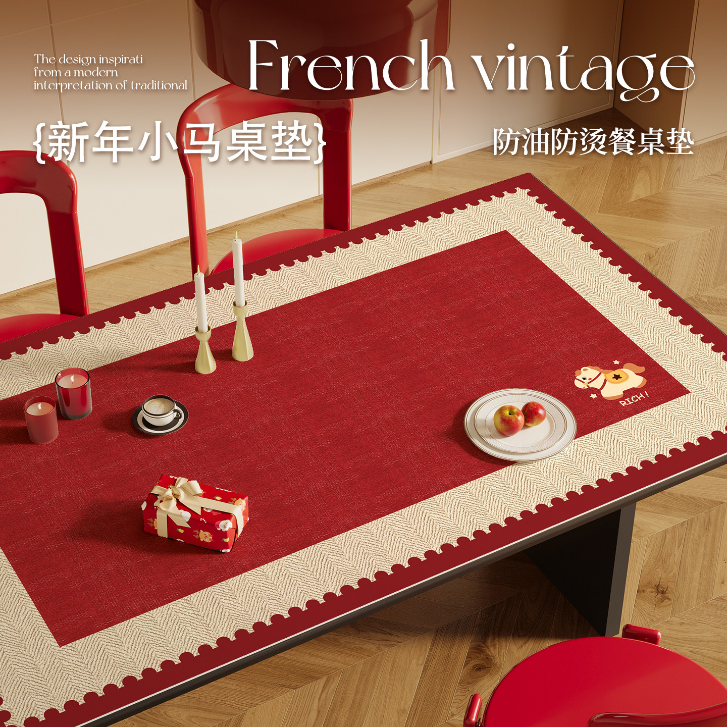 新年桌垫隔热垫耐高温红色桌布防水防油免洗易打理专用桌面保护垫,居家布艺,桌布,淘宝优惠券,粉丝福利购,淘宝优惠卷