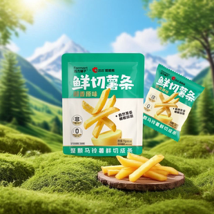 远方铺子x洽洽联名款鲜切薯条严选内蒙优级马铃薯非膨化零食点心