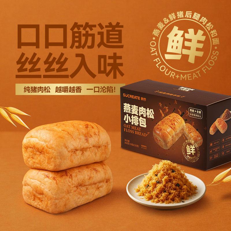 素想燕麦肉松小排包纯猪肉松图片