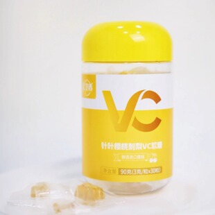 宝卫者针叶樱桃刺梨VC软糖远方甄选儿童糖果独立包装零食果糖