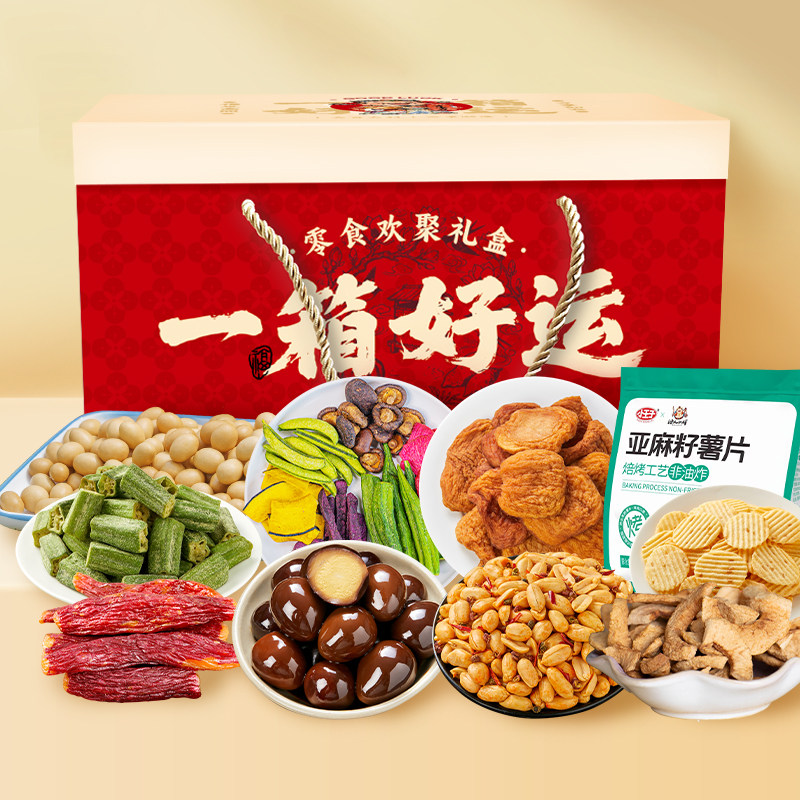 一箱好运礼盒新年伴手礼送礼礼盒装苹果肉干果每日鲜果酥脆花生