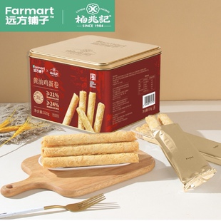 远方铺子&柏兆记黄油鸡蛋卷送礼蛋卷礼盒零食饼干过年伴手礼