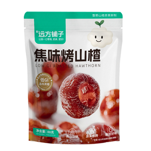 焦味烤山楂无核山楂开胃健康零食果干果脯独立小包装开袋即食