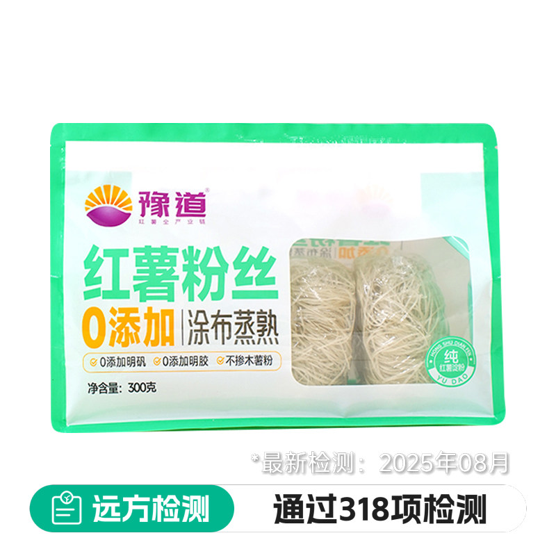 豫道红薯粉条粉丝纯红薯粉制作爽滑劲道可泡可煮独立包装食用方便
