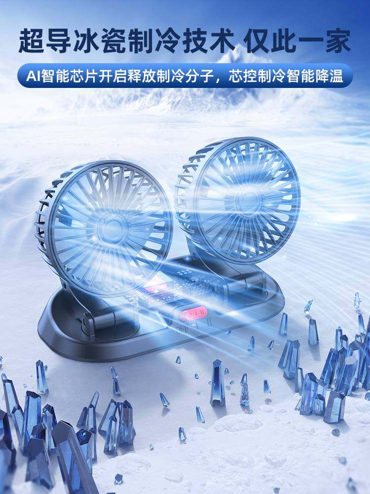 车载风扇强力24伏大货车12v制冷空调usb小型面包汽车内专用电风扇