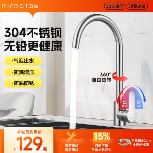日丰卫浴家用不锈钢抽拉水龙头洗菜盆冷热厨房旋转万向水龙头防溅