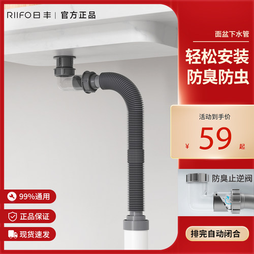 日丰洗手盆下水管防臭洗脸盆墙排排水管面盆下水器精铜弹跳芯配件