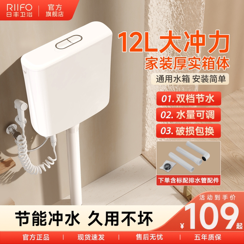 日丰冲水箱家用卫生间蹲便器蹲坑抽水马桶厕所大冲力节能水箱套装