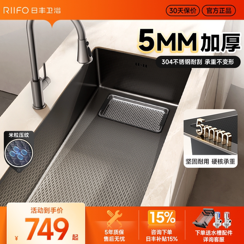 5mm加厚日丰304不锈钢水槽大单槽家用厨房洗菜盆洗碗槽台下盆水池