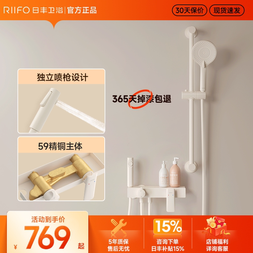 日丰卫浴极简全铜热水器增压水阀套装淋浴喷头水龙头浴室洗澡花洒