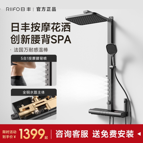 日丰奈斯花洒枪灰色数显恒温增压沐浴家用淋浴花洒套装方管枪灰色