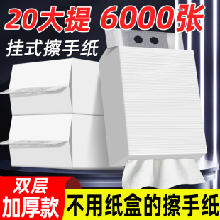 擦手纸商用整箱厕所卫生间专用檫手厨房家用一次性洗手纸巾悬挂式