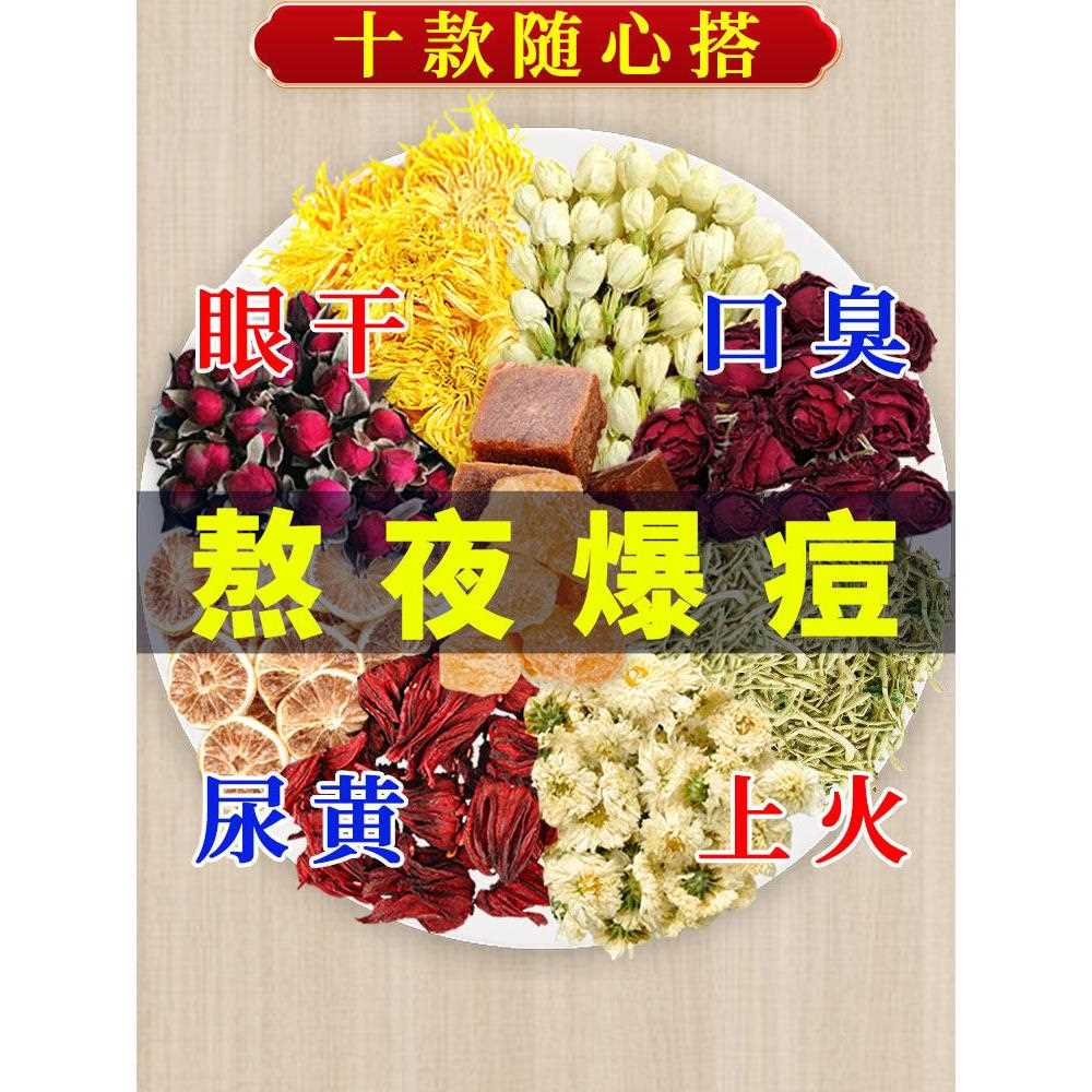 新疆包邮云南特产玫瑰金银菊花茶去熬夜肝火茶柠檬片红糖黄冰糖组