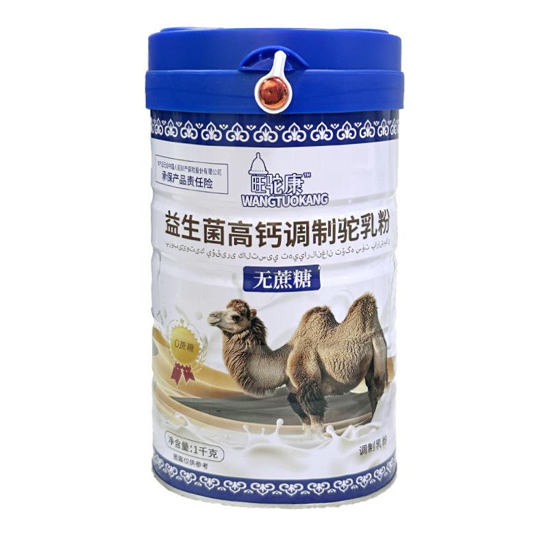 现货益生菌高钙调制驼奶粉生驼乳全脂奶粉中老年奶粉高钙罐装