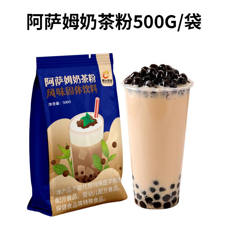 工厂原味阿萨姆奶茶粉40包反脂奶茶粉速溶袋装奶茶店专用原料