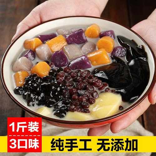 §【顺丰冷运】大芋圆纯手工糖鲜芋仙甜品奶茶店三色混
