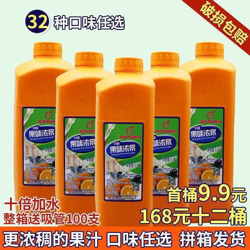 浓缩果汁果浆糖浆1.9L商用橙汁金桔柠檬汁饮料原浆芒果奶茶店橙味