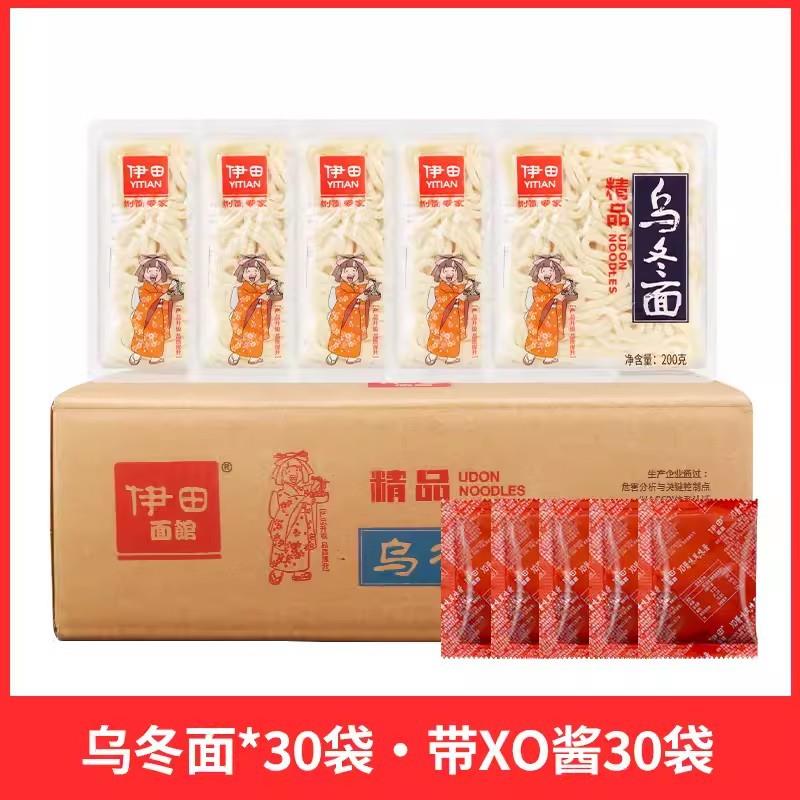 0脂肪乌冬面200g*30袋整箱带酱包拌面速食非油炸方便面车仔面