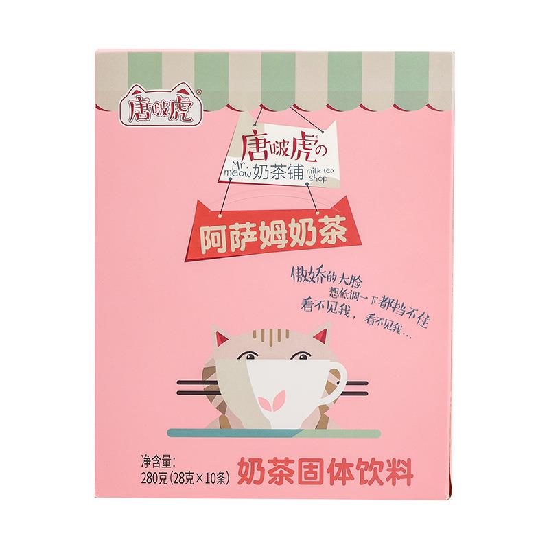 盒装速溶奶茶粉冲调饮品厂家阿萨姆奶茶饮品原味奶茶