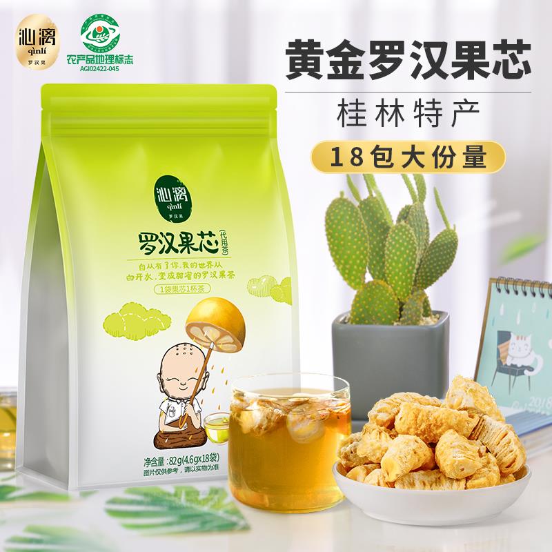 沁漓广西桂林特产永福罗汉果茶罗汉果果芯干果小包装果仁泡茶
