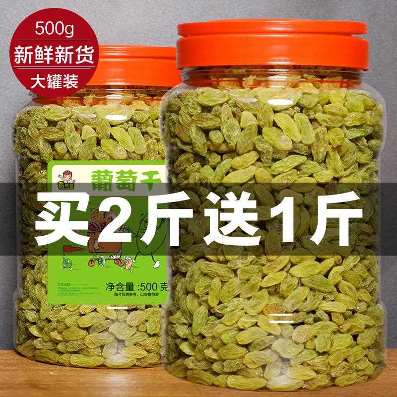 新货新疆特产吐鲁番大颗粒葡萄干500g无籽萄葡干免洗即食散装