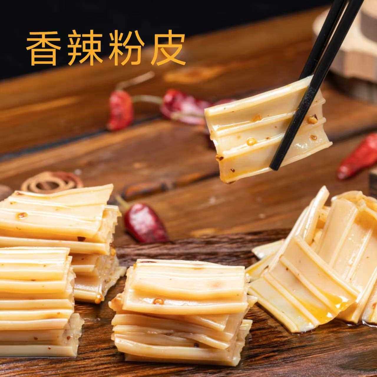 武济塘沽鸭货王甜辣粉皮真空包装开袋即食香辣芋头粉甜辣休闲零食