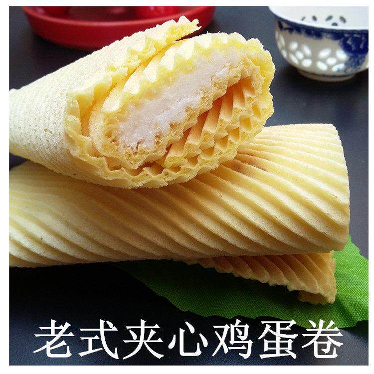 老式鸡蛋卷手工夹心蛋卷怀旧零食特产包邮