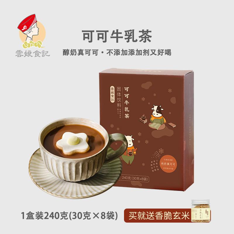 云娘食记 茉莉抹茶奶绿 网红绿奶茶粉8袋装 速溶手工卡脂不加奶精