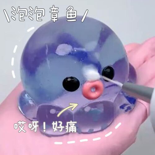 水晶球自制打泡泡捏捏抖音同款