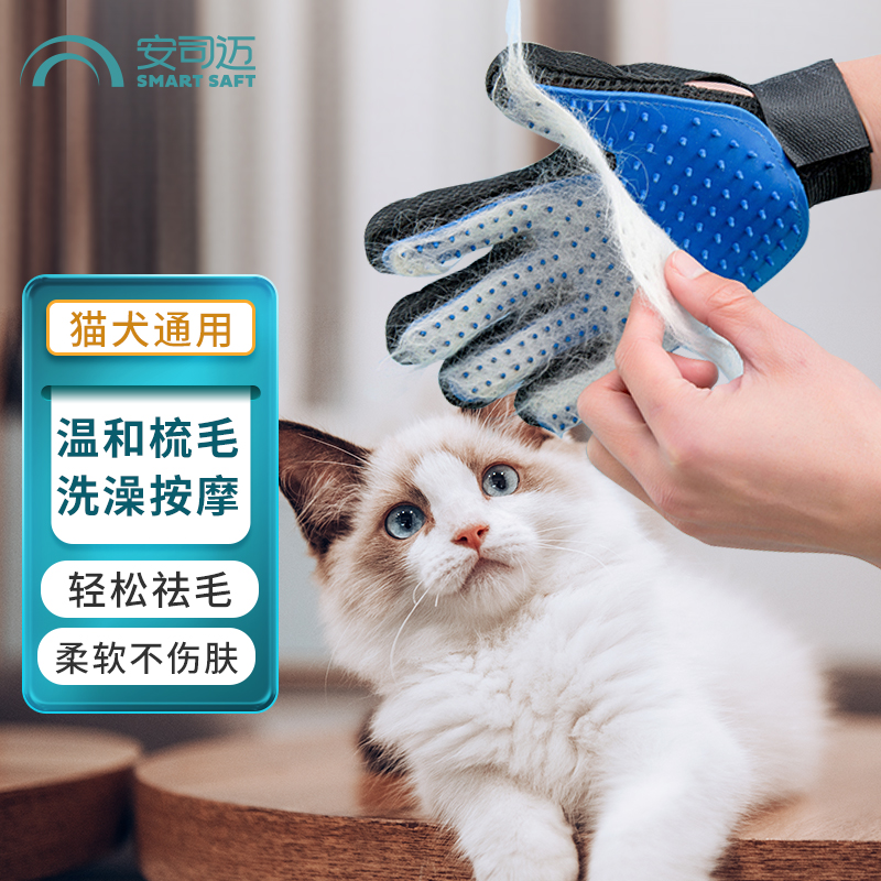 撸猫手套猫狗梳子狗狗去除浮毛洗澡手套猫咪梳毛神器猫咪用品大全