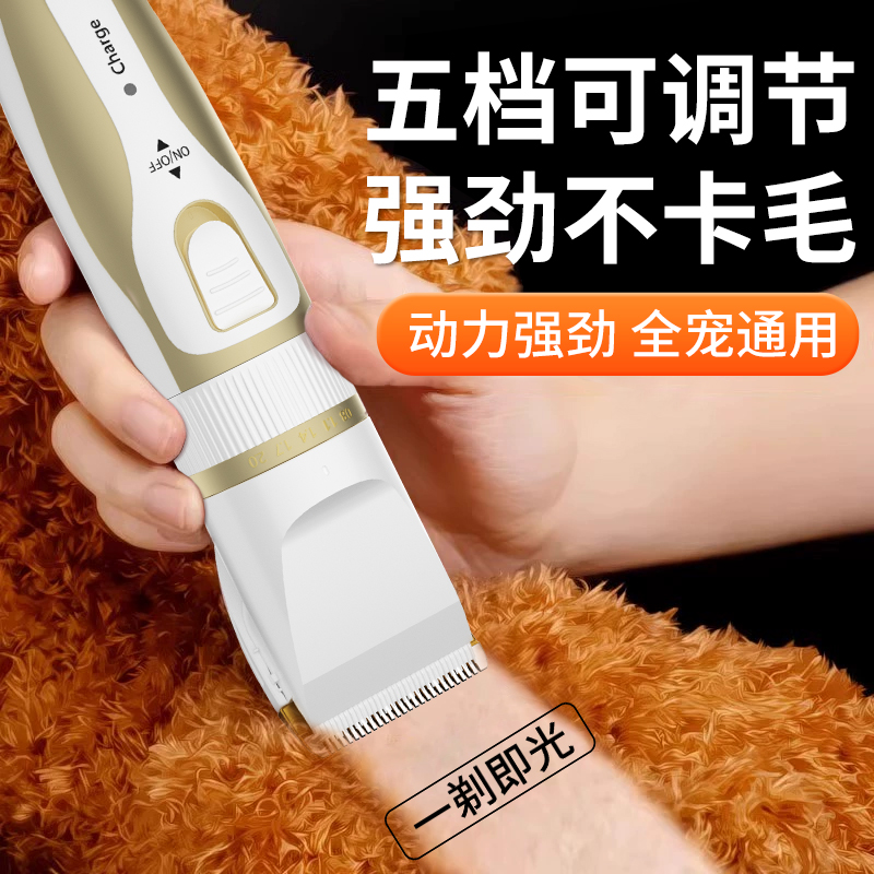 宠物剃毛器狗狗猫咪电推剪修脚专用脚底剪毛神器剃脚毛电推子用品