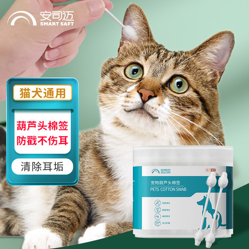 宠物棉签葫芦头狗狗猫咪棉棒耳朵清洁用清洗耳清理用品