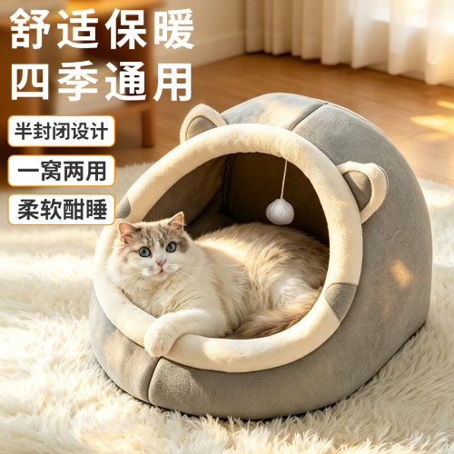 猫窝狗窝冬季保暖猫狗床宠物窝床四季通用垫子睡觉安全感猫窝专用
