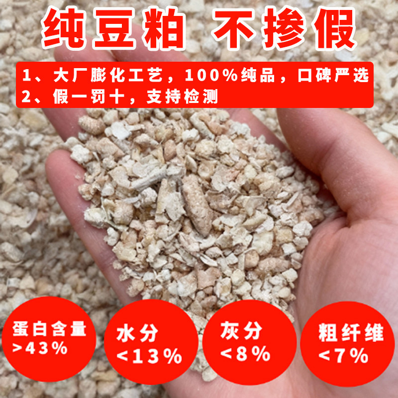 优质豆粕饲料原料高蛋白鸡鸭兽用饲料大豆蛋白饲料猪牛羊马中豆粕,畜牧/养殖物资,饲料原料,淘宝优惠券,粉丝福利购,淘宝优惠卷