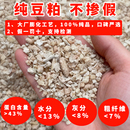 优质豆粕饲料原料高蛋白鸡鸭兽用饲料大豆蛋白饲料猪牛羊马中豆粕