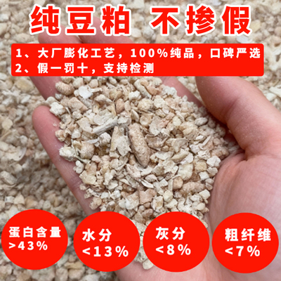 大豆粕高蛋白鸡鸭兽用猪牛羊