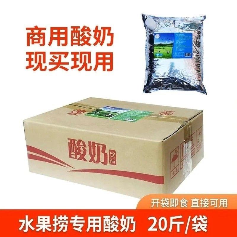 水果捞酸奶常温浓稠酸奶自制商用酸奶整箱