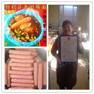 一发1勃利老0拍田热勃利热面东北特产不台是金岛九专业佳木斯