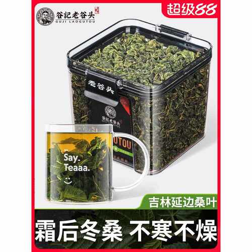 新疆包邮净口密封罐桑叶茶霜后冬嫩桑树叶桑葚桑树泡水喝搭配玉米