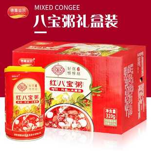 §桂圆莲子八宝粥整箱礼盒装五谷杂粮粗粮营养早餐速食代餐充饥食