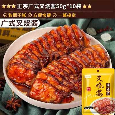 叉烧酱广东蜜汁叉烧酱广餐厅腌调制味料排骨密汁调味酱式用商袋装