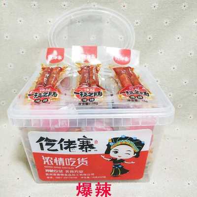仡佬寨技一之肠土家辣柴火零香肠一技之长爆辣劲爽辣16克小腊肠食