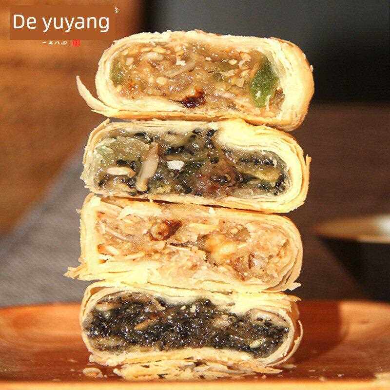 德御斋苏式月饼、五仁酥月饼、豆沙、百果、椒盐、多味传统酥饼、