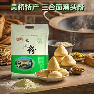 吴桥特产三合面窝头粉5斤黄豆黑豆小米 窝窝头面粉杂粮贴饼杂粮