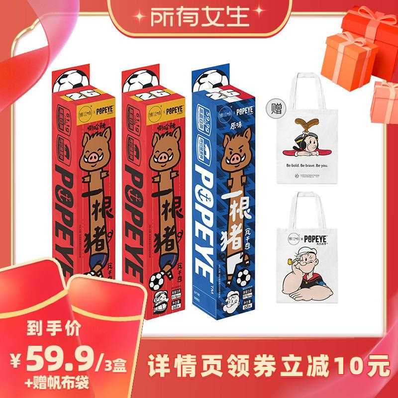 新疆包邮【所有女生】臻江味大力水手一根猪嘶哈辣/原味猪肉条解图片