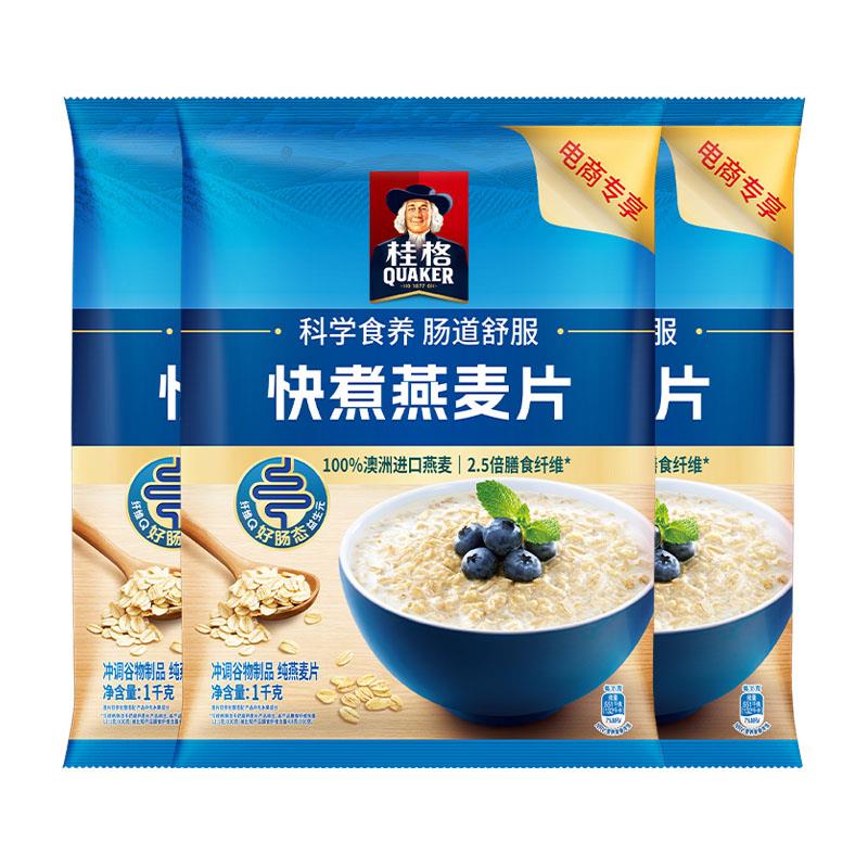 ly快煮燕麦片1000g*1袋装原味麦片营养早餐谷物冲饮代餐整箱