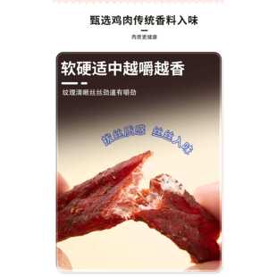 鸡肉干减代餐主食麻辣鸡胸肉干食品即食零食风干辣味解馋健康食物