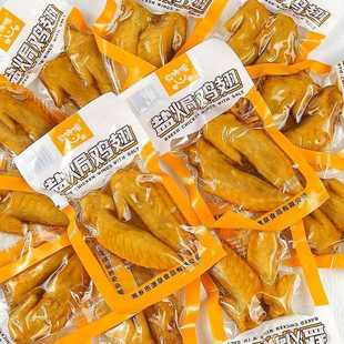 盐焗鸡翅零食大全各种各样5毛钱网红边角料鸡肉追剧市场